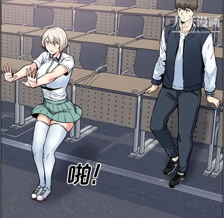 最慘房東並不慘第93話