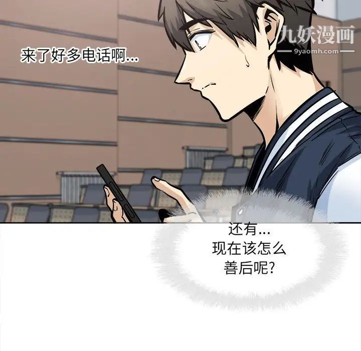 最慘房東並不慘第93話