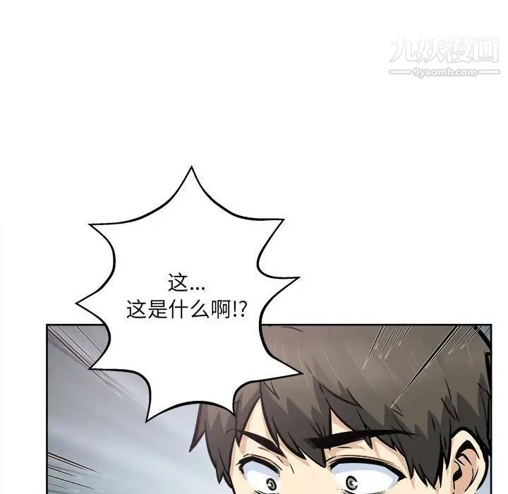 最惨房东并不惨第93话