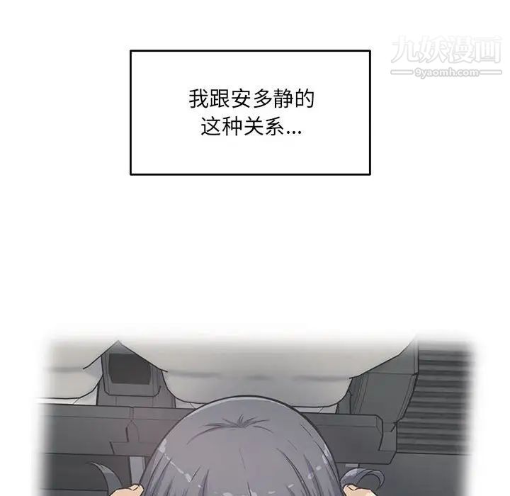 最慘房東並不慘第94話