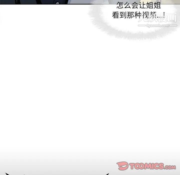 最惨房东并不惨第94话