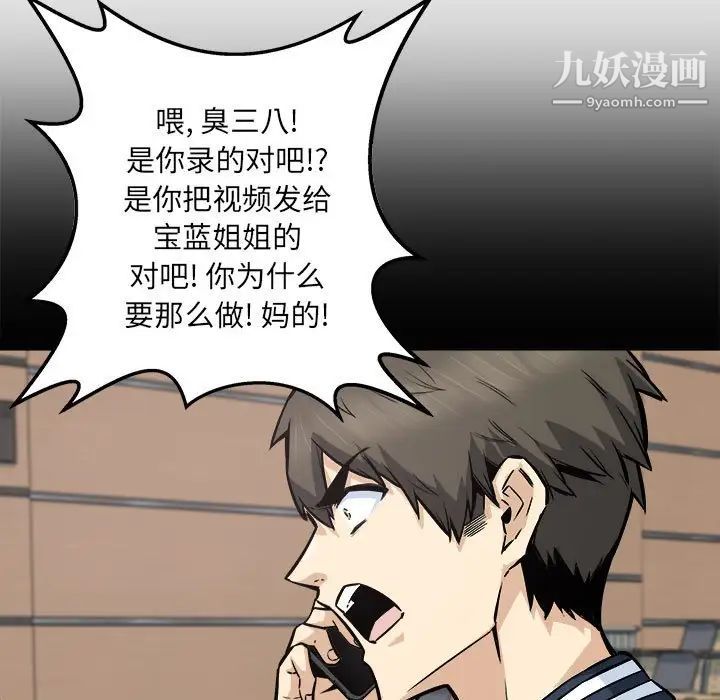 最惨房东并不惨第94话