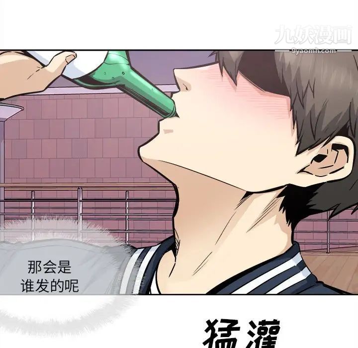 最惨房东并不惨第94话