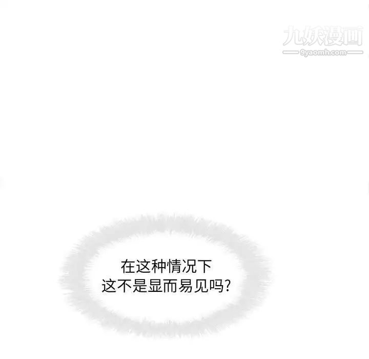 最惨房东并不惨第94话