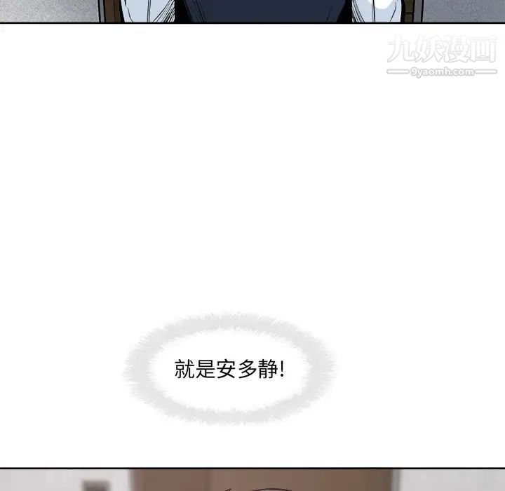 最惨房东并不惨第94话