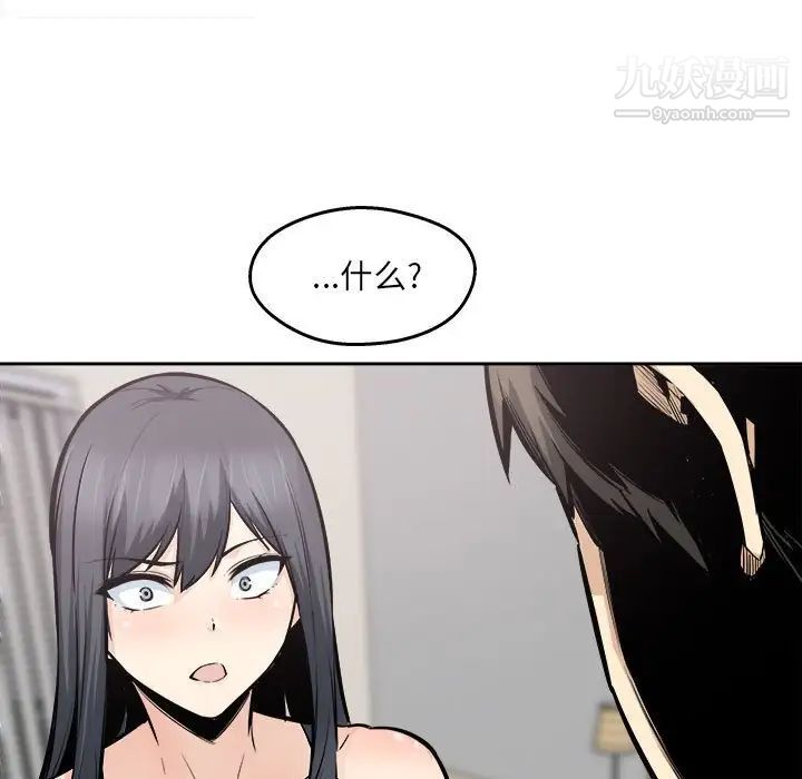 最惨房东并不惨第94话