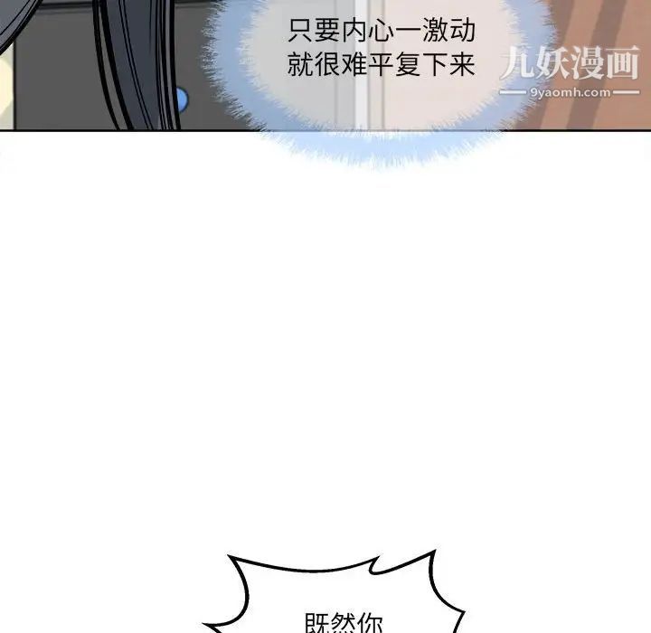最惨房东并不惨第94话