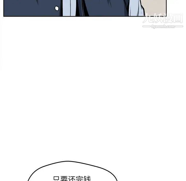 最惨房东并不惨第94话