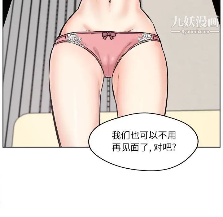 最惨房东并不惨第94话