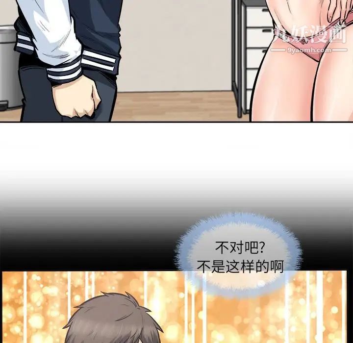 最惨房东并不惨第94话