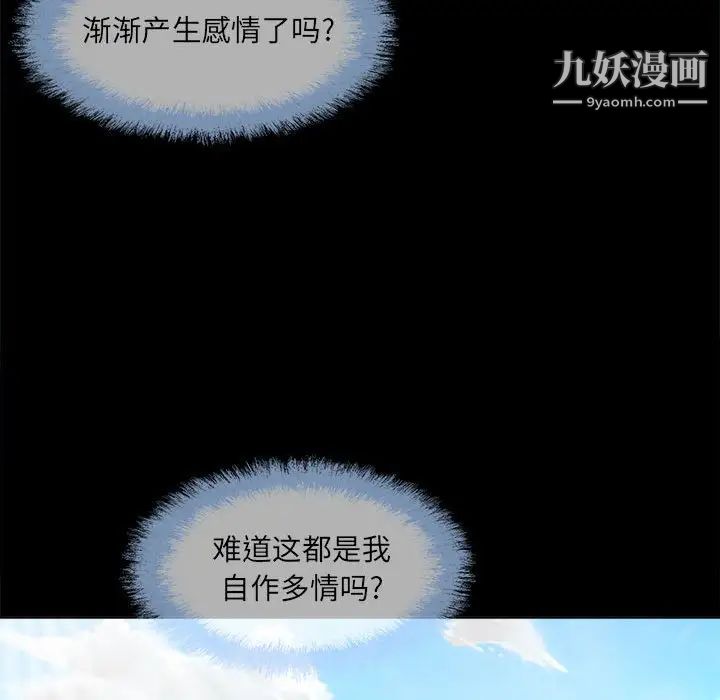 最惨房东并不惨第94话