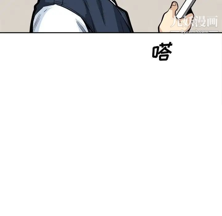 最惨房东并不惨第94话