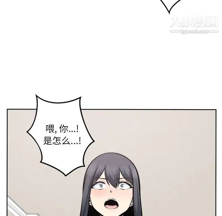 最惨房东并不惨第94话