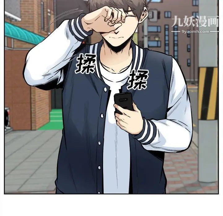 最惨房东并不惨第94话