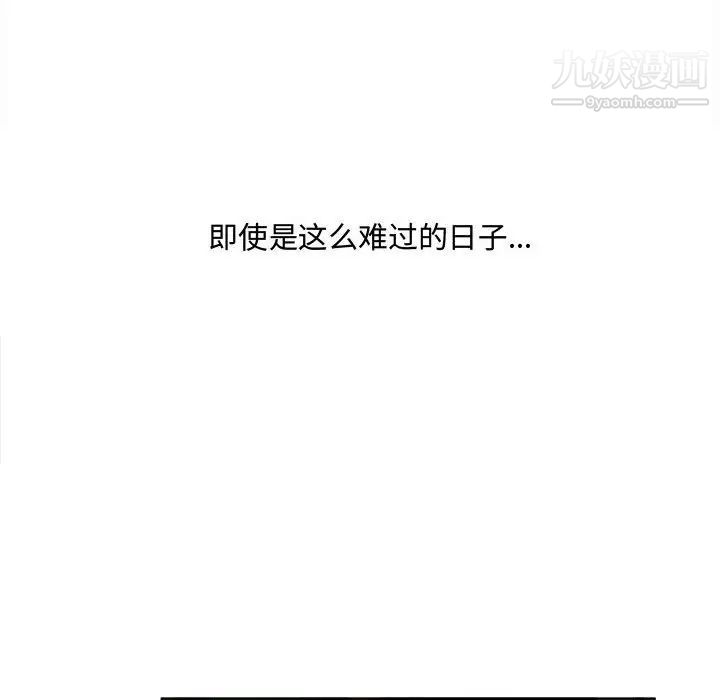 最慘房東並不慘第94話