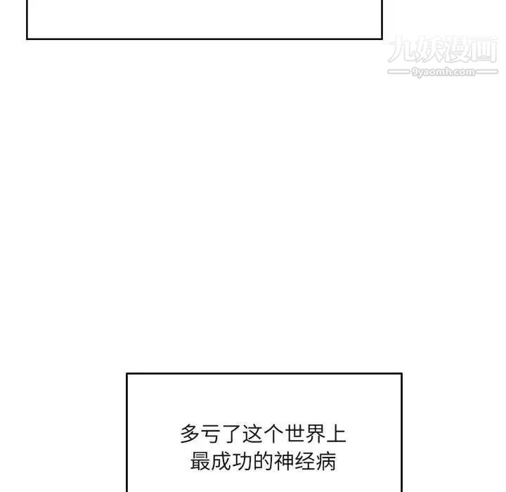 最惨房东并不惨第94话