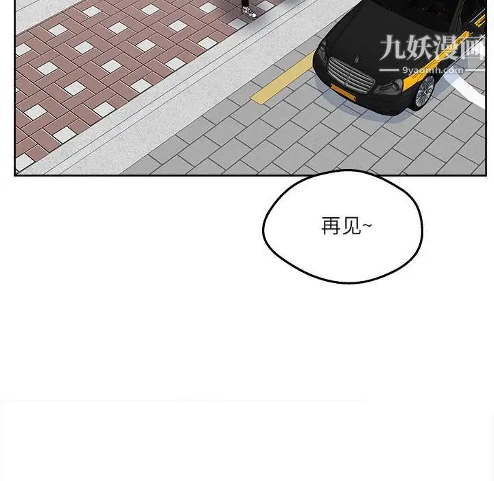 最惨房东并不惨第94话