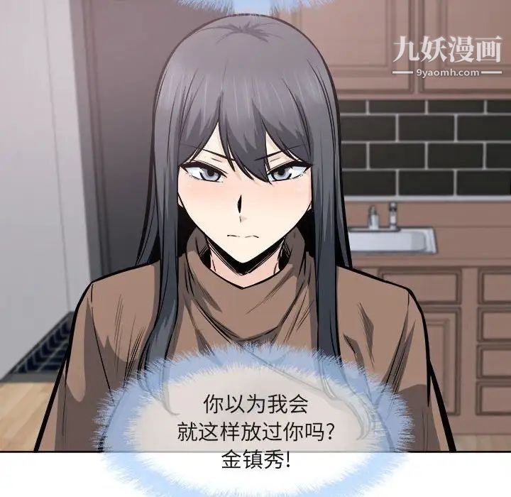 最惨房东并不惨第94话