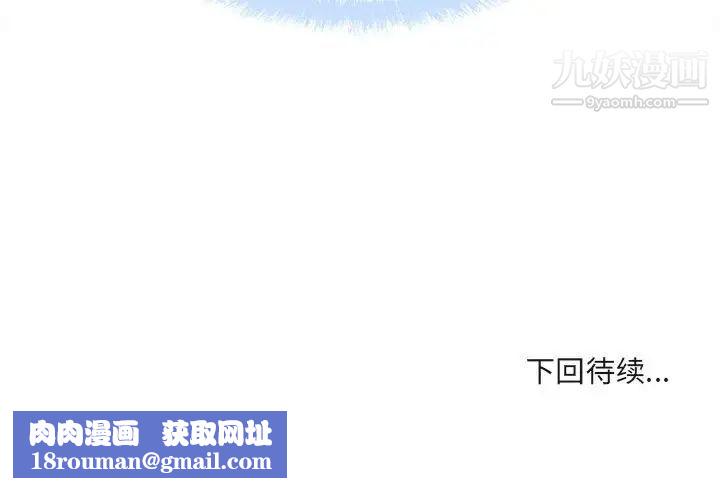 最惨房东并不惨第94话