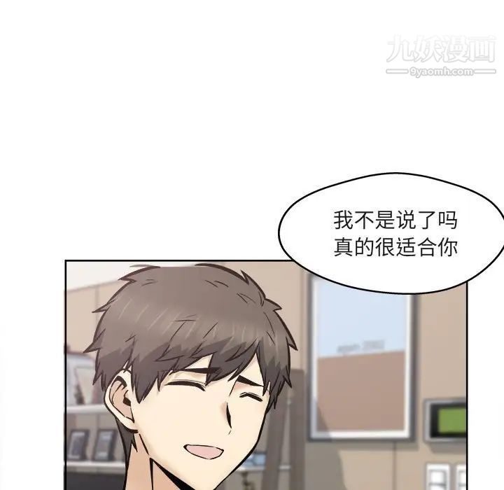 最慘房東並不慘第95話