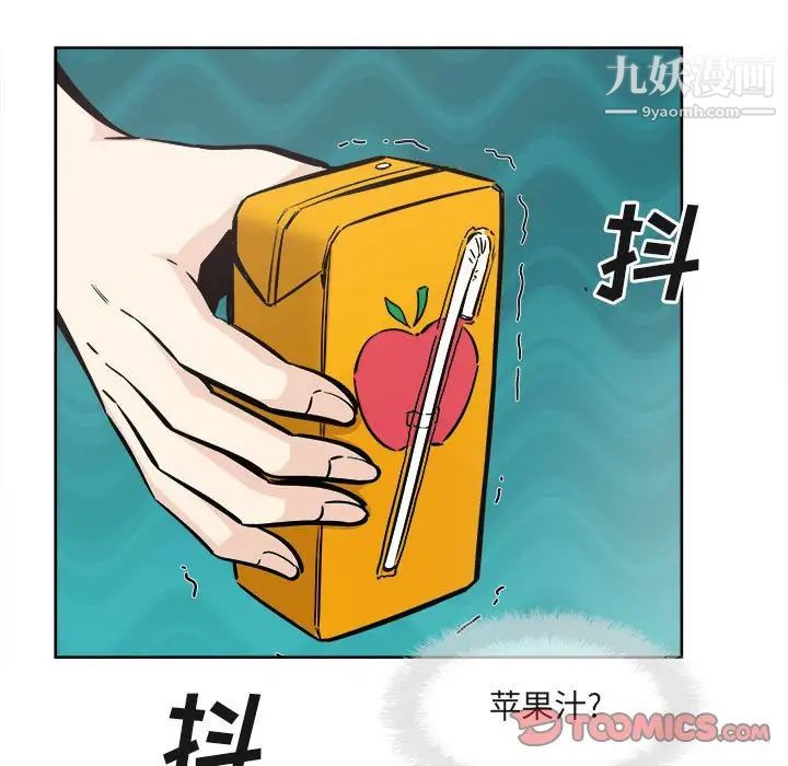 最慘房東並不慘第95話