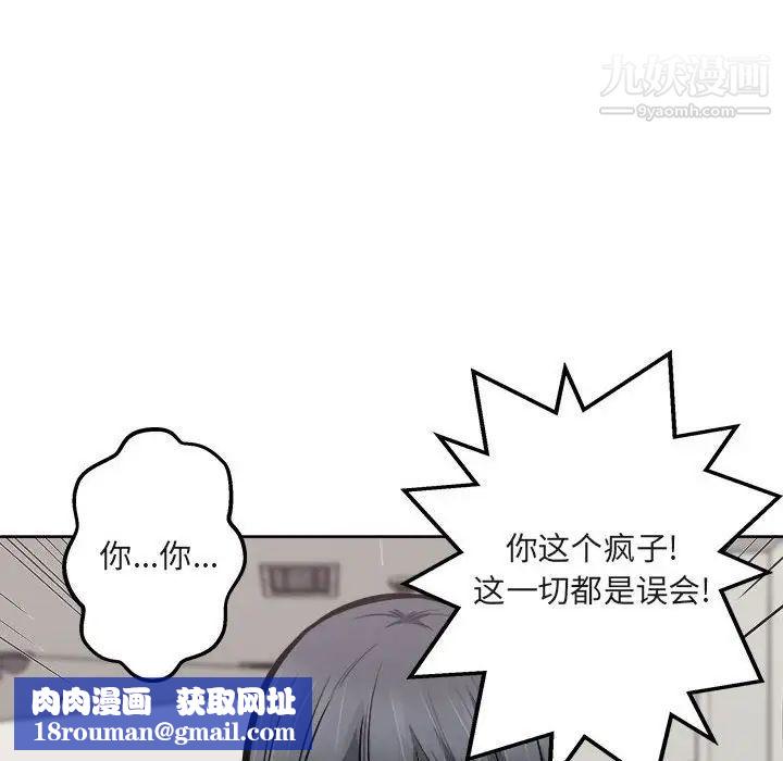 最惨房东并不惨第95话