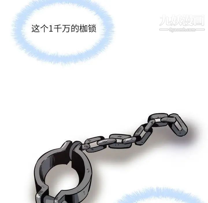 最惨房东并不惨第95话