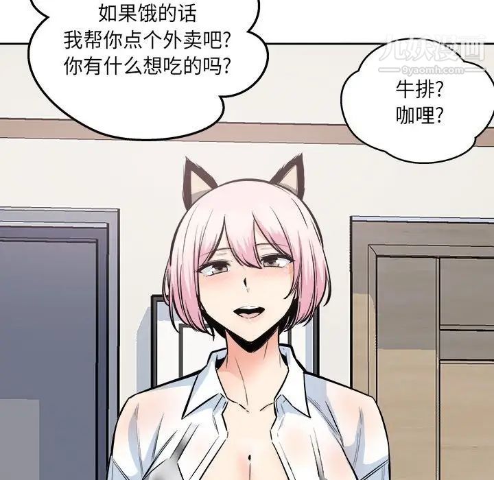 最慘房東並不慘第95話