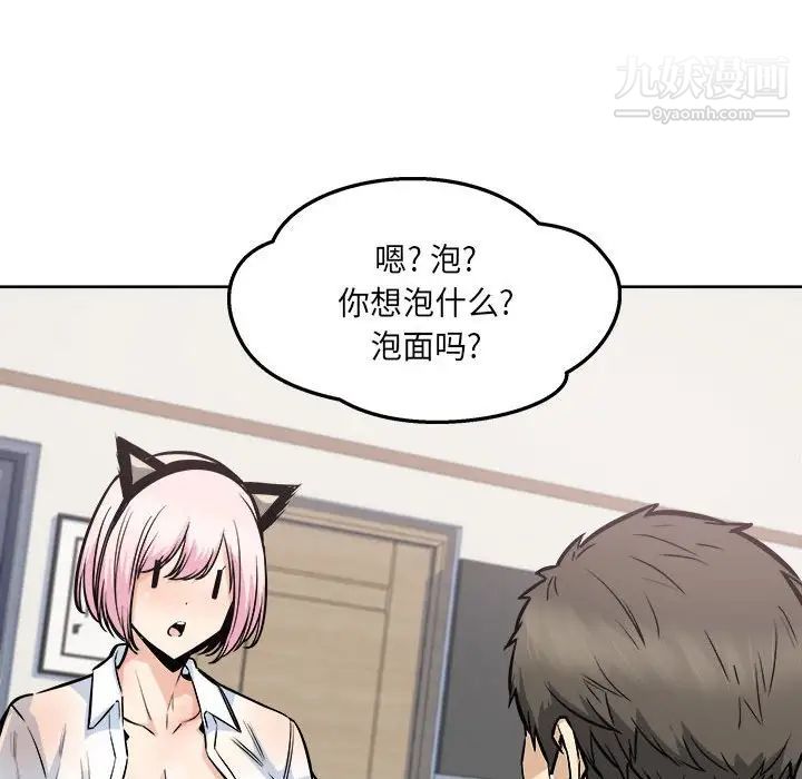 最慘房東並不慘第95話