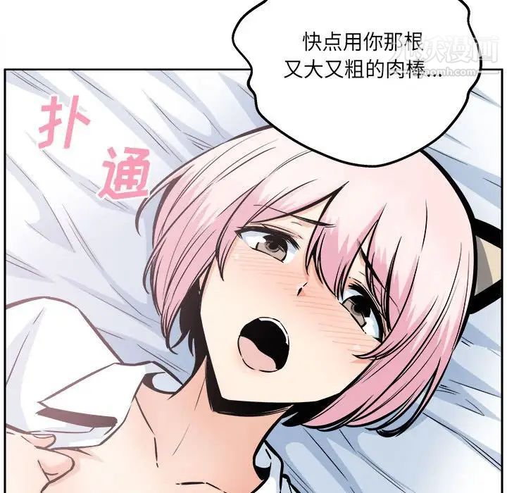 最慘房東並不慘第95話