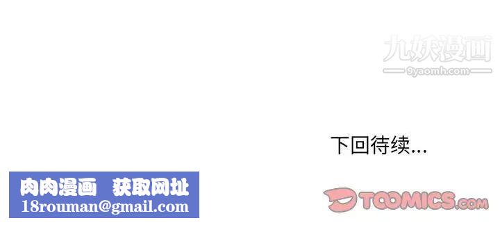 最惨房东并不惨第95话