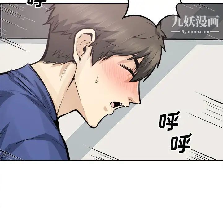 最慘房東並不慘第96話