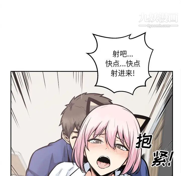 最慘房東並不慘第96話