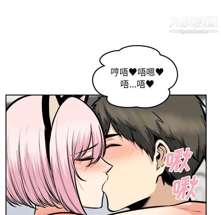 最慘房東並不慘第96話