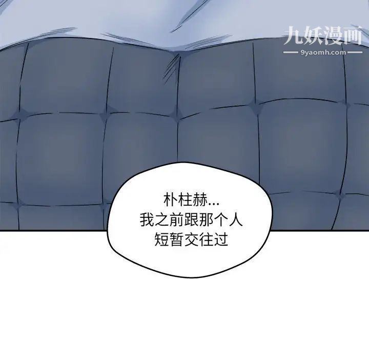 最慘房東並不慘第96話