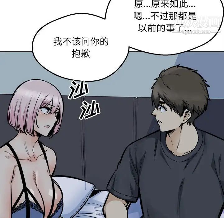 最慘房東並不慘第97話