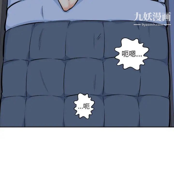 最慘房東並不慘第97話