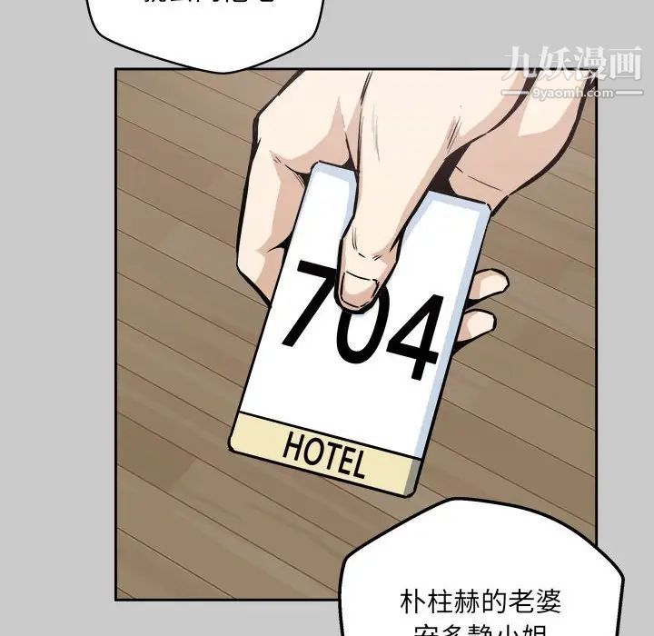 最慘房東並不慘第97話