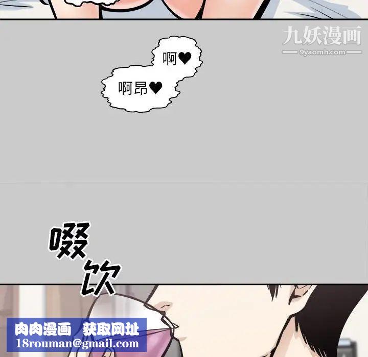 最惨房东并不惨第97话