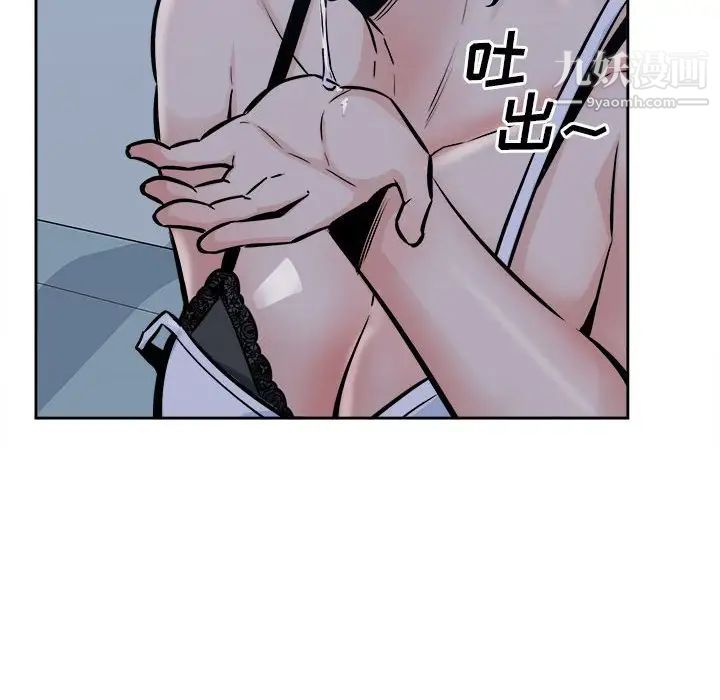 最惨房东并不惨第97话