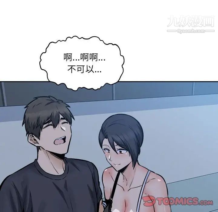 最惨房东并不惨第97话