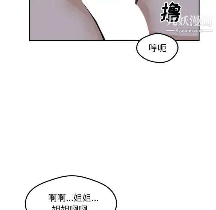 最惨房东并不惨第97话