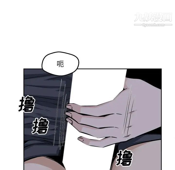 最惨房东并不惨第97话