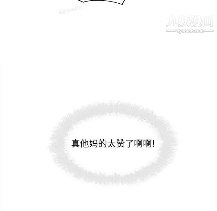 最惨房东并不惨第98话