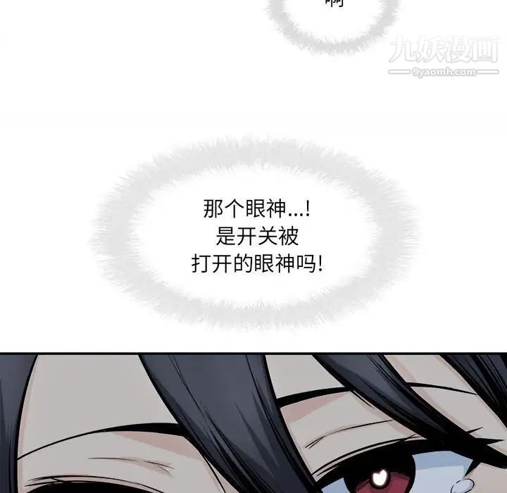 最惨房东并不惨第98话