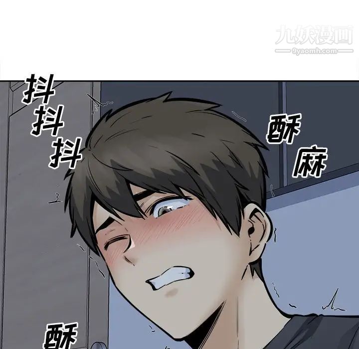 最慘房東並不慘第98話