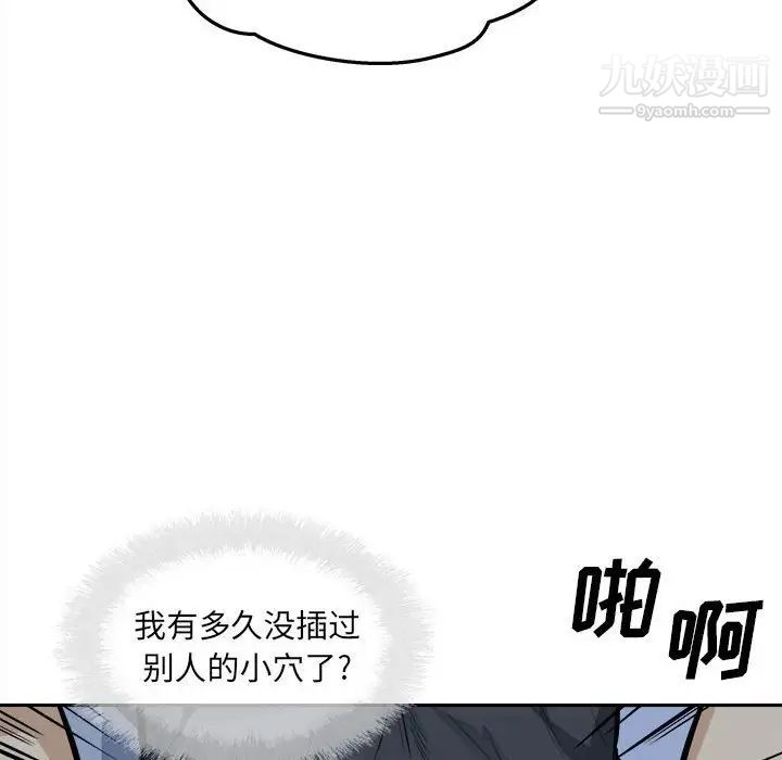 最慘房東並不慘第98話