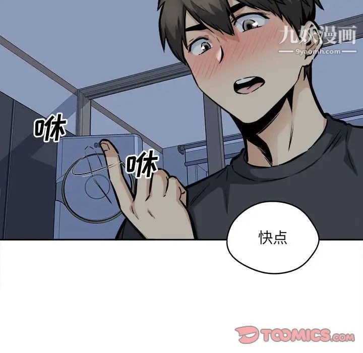 最慘房東並不慘第98話