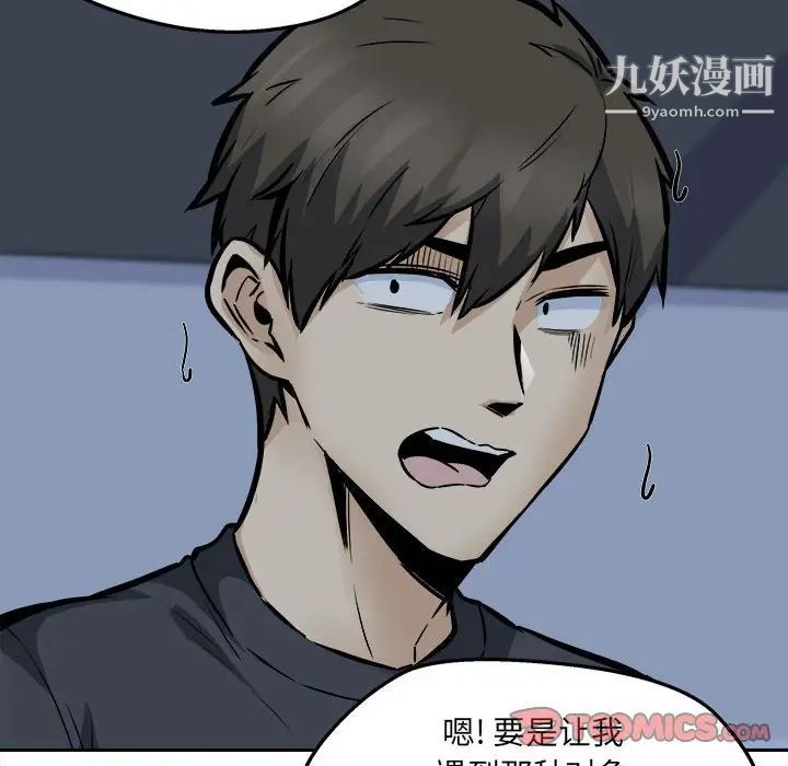 最惨房东并不惨第99话