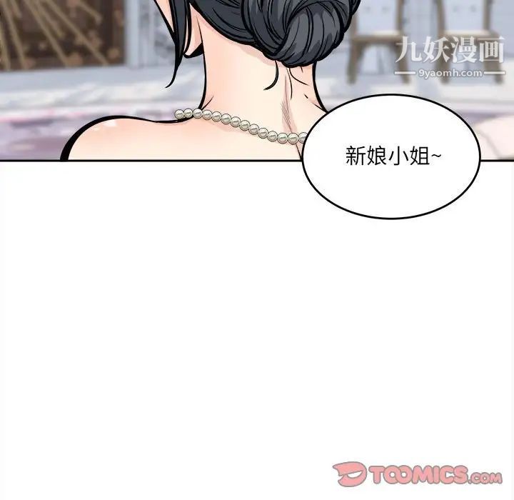 最慘房東並不慘第99話